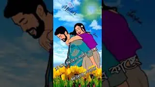 Ato Noy Sobuj deep er majhe #Bengali status#Bengali Rington#90s whats app status#New status 2021