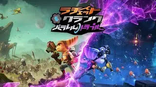 【PS5/ラチェクラ パラレルトラブル】サヴァリに行くとこから続きやる！！