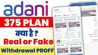 Adani energy 375 ka plan kya hai | adani app 375₹ plan details | adani renewable app |