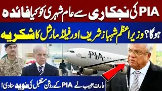 How Will PIA Privatization Benefit the Public? | Arif Habib Predicts Bright Future for PIA