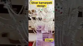 silver kamarpeti kamarband Design 🔥❣️ @gopaljewellers