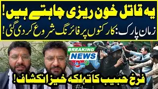 Straight Fire on PTI workers !! Farrukh Habib Aggressive Statement from Zaman Park | Neo News