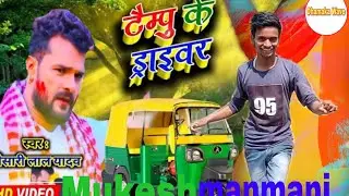 Mukesh manmani hit Dance video 2021