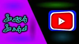4 CHEEZEIN HOTI AUR 4 NAA HOTI | DOZAKH NAA HOTI | DEENI INFO