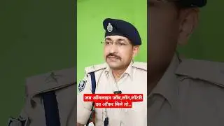 CYBER CRIME CONTROL BIHAR # CYBER POLICE PATNA, BIHAR #
