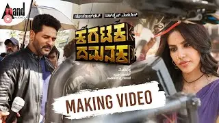 Karataka Damanaka | Making Video | Shivarajkumar | Prabhudev | Rockline Entertainments Pvt Ltd