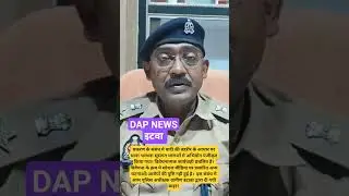#इटावा #etawah #uppolice #news #latestnews #hindinews #crimenews #police