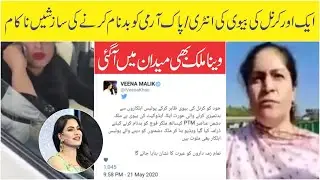 Another viral Video of Colonel Ki Biwi | ColonelKiBiwi | Todays Viral Video |AnotherViralVideo