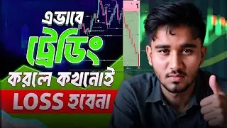 WORLD BEST MONEY Management Video✅ || My Secret Strategy For (FOREX- CRYPTO-STOCK- BINARY) PART 01