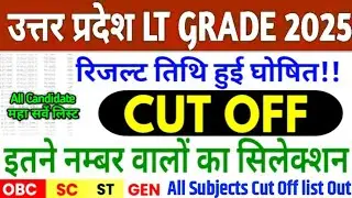 LT GRADE RESULT 2026 || LT GRADE CUT OFF 2026 || LT GRADE CUT OFF ALL SUBJECTS || LT GRADE RESULT