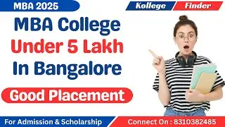 🔥 MBA COLLEGE OPTION UNDER 5 LAKH 🔥 BANGALORE 🔥 GOOD PLACEMENT 🔥