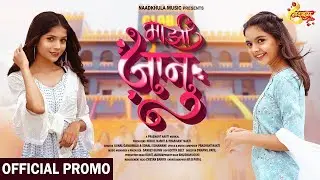 Majhi Jaanu | Mi Single 2.0 | Aarya Kulkarni | Aditi Ingale | Kunal Ganjawala | Naadkhula Music