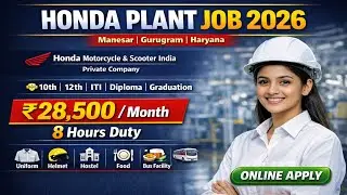 HONDA PLANT MANESAR GURUGRAM HARYANA JOB VACANCY 2026 | Honda Private Company Jobs Vacancy 2026