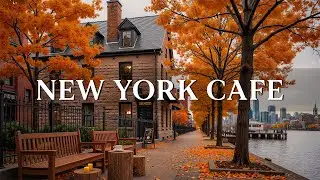 Cozy Autumn Morning in New York Caf&eacute; 🍂 Smooth Jazz & Bossa Nova Instrumental for Study and Relax