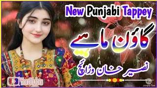 Singer Nasir Khan Ganesh Punjabi Gown Mahiye | پنجابی ٹپے | TappaeMahiye | #Punjabi_Gown#Mahiye 