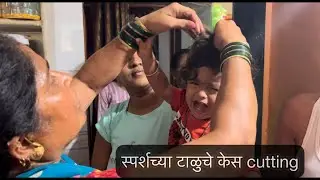 Kul swamini chaitali poojan sathi gelo mummy kade | | bhandari | #givya_gaurav