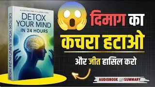 Detox Your Mind Audiobook Summary | Clear Your Mind & Overthinking | Hindi