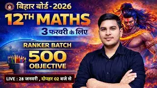 12th Maths Bihar Board 2026 | 3 फरवरी के लिए 500 Objective 🔥 Ranker Batch