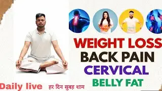 29/10🔥🙏🏻गैसमोटापा,,कब्ज,अनिद्रा,तनाव,शुगर,सायटिका,सर्वाइक व घुटनों के दर्द #yoga#live#exercis