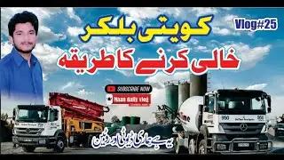 Kuwaiti  Cement bulkar unloading 🕵️🕵️