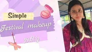 Simple festival makeup in Tamil ❤️ #budgetfriendly #duskyskinmakeup  #tamil #festival 