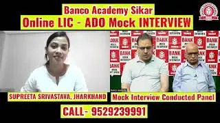 LIC-ADO Mock Interview 2023 | LIC-ADO Interview Preparation I SUPREETA Mock Interview