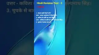 Class 4 Hindi Revision Test - 3 #shorts #class