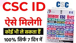 CSC id kaise banaye | CSC Center kaise Khole | CSC Registration 2025