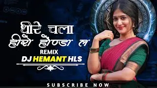 Dhire Chala Ke Hero Honda La Dj | Instagram Trading Song || Cg Song Dj | Dj Hemant Remix