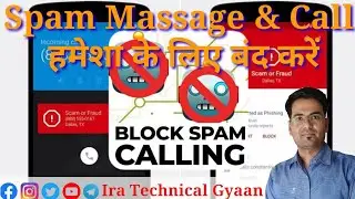 How to block company calls and sms | कंपनी के कॉल ओर मैसेज कैसे बन्द करें | stop spam call & sms