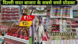 Cosmetic and Jewellery Wholesale market in sadar bazar delhi | Bangles Wholesale Market