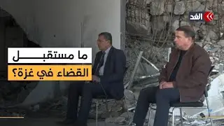 واقع القضاء في غزة بعد حرب الإبادة بين قطاع تدمر وآمال بإحياء دور مؤسسات العدل