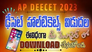 AP DEECET 2023 HALL TICKETS RELEASED|HOW TO DOWNLOAD AP DEECET2023 HALL TICKET|#APDEECET23HALLTICKET