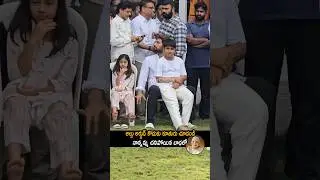 అల్లు అర్జున్ కొడుకు కూతురు Allu Arjun Daughter & Son Emotional Visuals At Grand Mother No More | AC