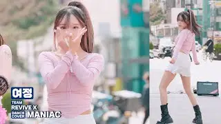 댄스팀 RX 여정 / MANIAC 커버댄스 240324
