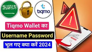 Tiqmo Wallet Forget Password | tiqmo app ka password bhool gaye kya kare 2024