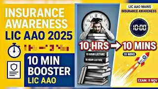 LIC AAO 2025: Insurance Awareness || 10 Hr Lecture in 10 Minutes || Quick Revision || #licaao