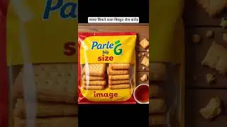 Parle-G  No. 1 kyo h  marketing mai ⚠️