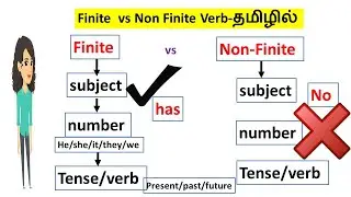 Lesson 9/ Finite and non finite verbs in tamil /Basic English Grammar#spokenenglishintamil#