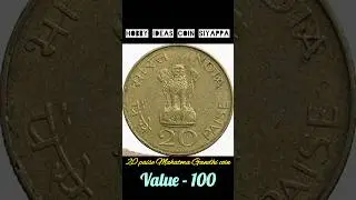 Gandhi ji 20 paise #2024 #coin #currency #collection #investment #instagram #inspiration #india #ten