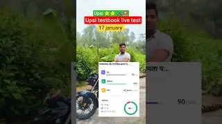 upsi Live mock test 17 january testbook today exampur rwa twa moolvidhi polity homeguard Delhi