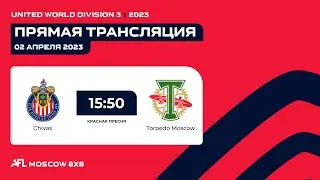 AFL23. United World. Division 3. Day 2. Chivas - Torpedo Moscow