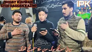 23 RAMZAN | SAB-E-QADR | MATAMI SANGAT THANGZOOR TRESPONE | NOHAY KHUWAN | SYED HASSAN KAZIMI
