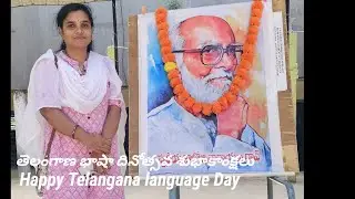 Telangana language Day,Poet Kaloji's Birth Day/ బడి పలుకుల భాష,పలుకుబడుల భాష/PMSHRI ZPHS KOTAGIRI 