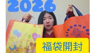 念願すぎる福袋企画したら幸せすぎました！！！