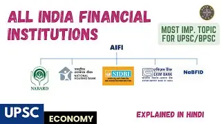 All India Financial Institutions (AIFI) | FORMATION & FUNCTIONS |  ECONOMY for UPSC #upsc #bpsc