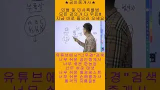 It's so easy, certified real estate agent civil law, Yoon Seong-jong, it's easy!! It's easy!!