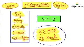 25th August 2020 | Daily Quiz | Srijan India