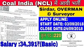 NCL RECRUITMENT 2018 || COAL INDIA LTD 2018 || MINING SIRDAR, OVERMAN & SURVEYOR VACANCY - 220 POST