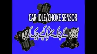How to check Idle Speed Control Sensor/ Choke Sensor with Multi meter| DIY Maintenance